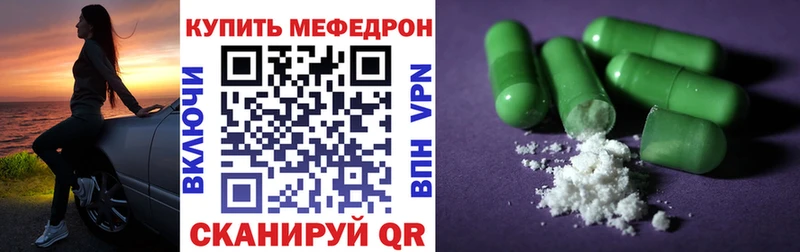 Мефедрон Сертолово