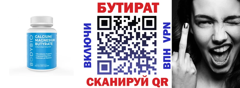 БУТИРАТ BDO 33%  где найти наркотики  Сертолово 