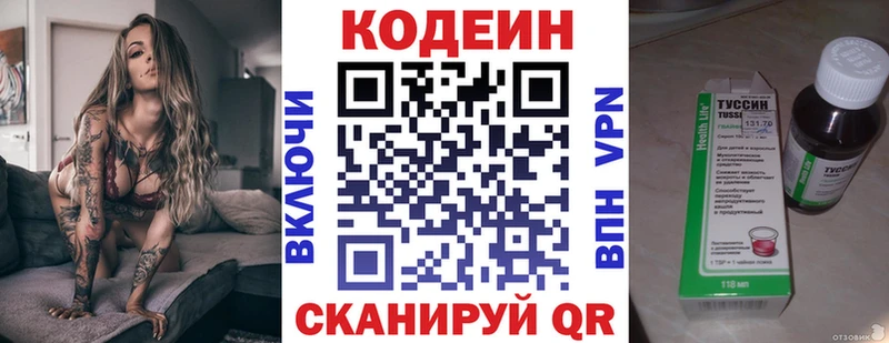 Codein напиток Lean (лин)  Сертолово 