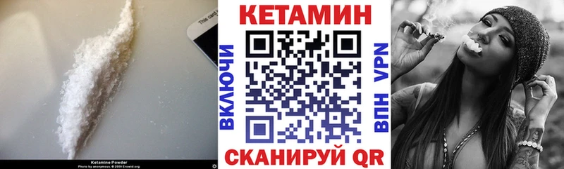 мега зеркало  купить наркотики цена  Сертолово  КЕТАМИН VHQ 